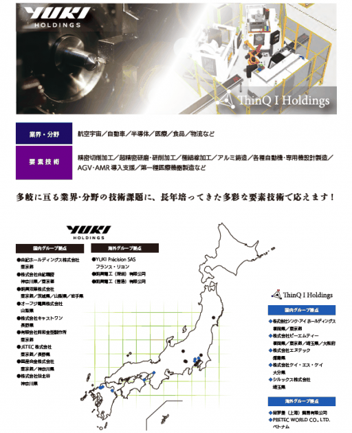 共催ウェビナーリーフレット（裏面）
